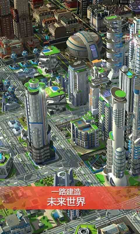 模拟城市我是市长离线版图3
