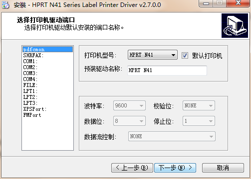 汉印HPRT N41打印机驱动图1